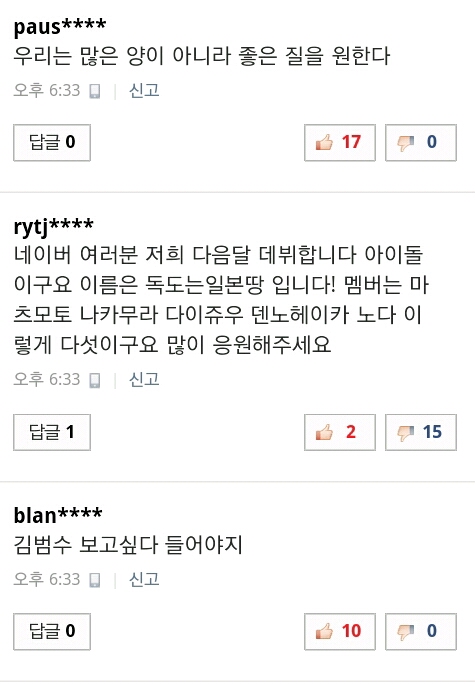 아이돌이 지겨운 현재 대중의 본심 | 인스티즈