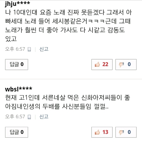 아이돌이 지겨운 현재 대중의 본심 | 인스티즈